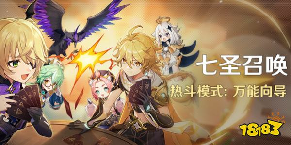 原神七圣召唤的热斗模式怎么玩 七圣召唤热斗模式玩法分享