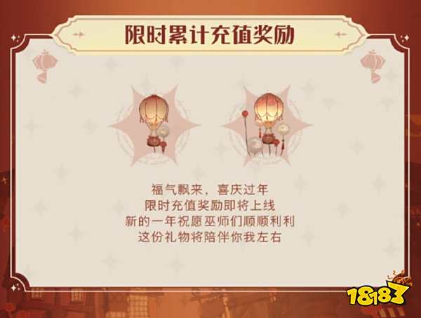 哈利波特魔法觉醒新年活动怎么玩 魔法觉醒新年活动玩法介绍