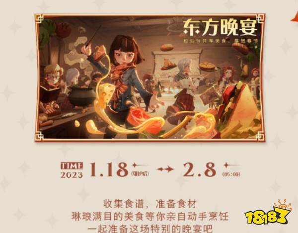 哈利波特魔法觉醒新年活动怎么玩 魔法觉醒新年活动玩法介绍