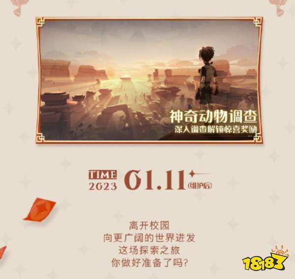 哈利波特魔法觉醒新年活动怎么玩 魔法觉醒新年活动玩法介绍