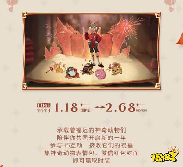 哈利波特魔法觉醒新年活动怎么玩 魔法觉醒新年活动玩法介绍