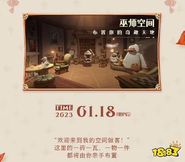 哈利波特魔法觉醒新年活动怎么玩 魔法觉醒新年活动玩法介绍