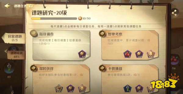 哈利波特魔法觉醒沙漠调查活动介绍 沙漠调查活动玩法一览