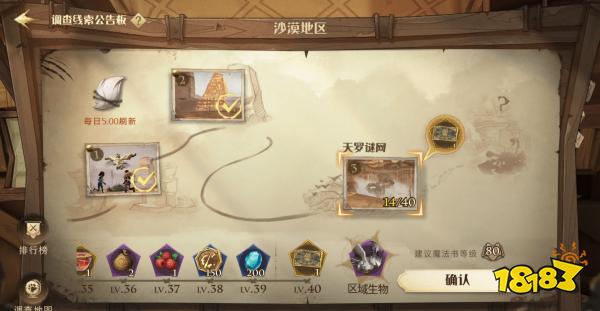 哈利波特魔法觉醒沙漠调查活动介绍 沙漠调查活动玩法一览