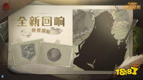 哈利波特魔法觉醒神奇动物调查 神奇动物调查一览