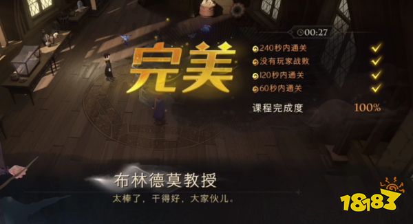 哈利波特魔法觉醒黑魔法防御课 黑魔法防御课通关攻略