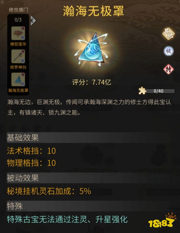 一念逍遥与斗罗大陆联动1月21日上线 福利全部免费