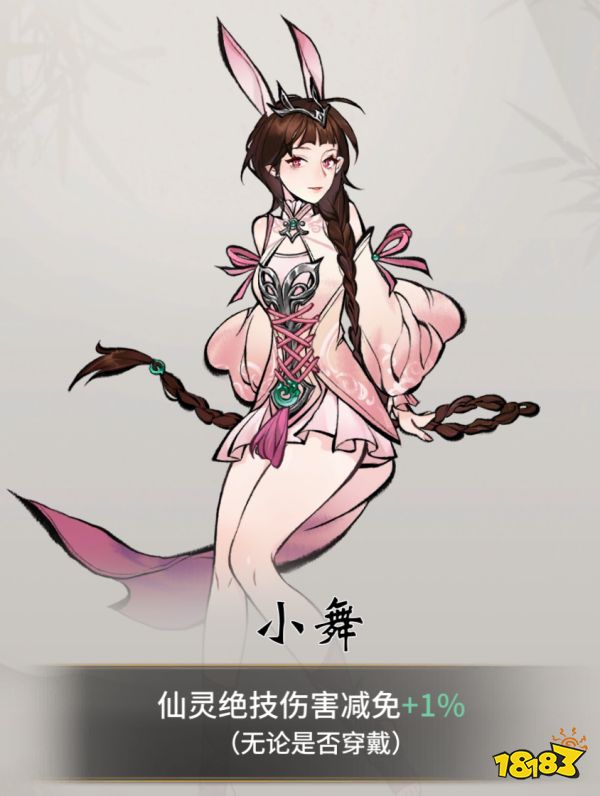 一念逍遥与斗罗大陆联动1月21日上线 福利全部免费