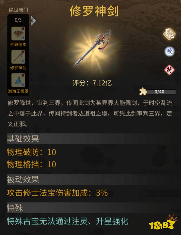 一念逍遥与斗罗大陆联动1月21日上线 福利全部免费