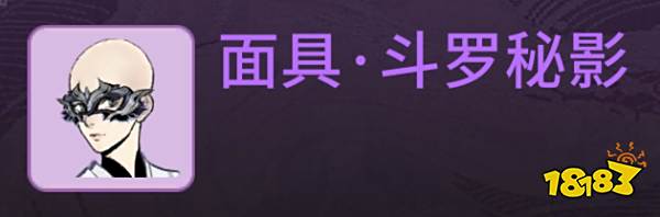 一念逍遥与斗罗大陆联动1月21日上线 福利全部免费