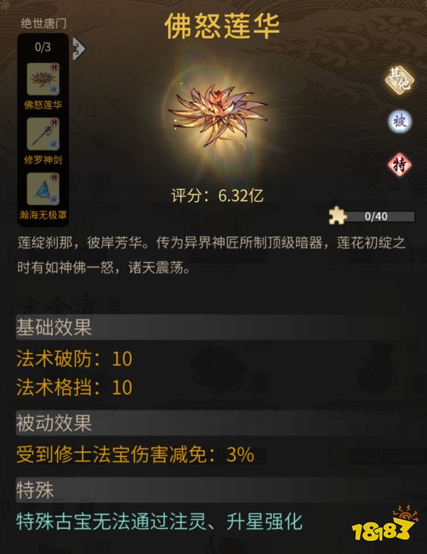 一念逍遥与斗罗大陆联动1月21日上线 福利全部免费