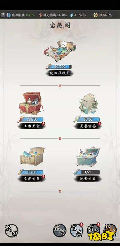 一念逍遥人界城镇玩法 人界玩法介绍