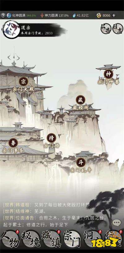 一念逍遥人界城镇玩法 人界玩法介绍