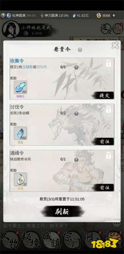 一念逍遥人界城镇玩法 人界玩法介绍