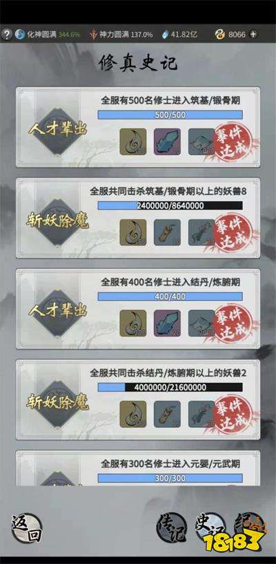 一念逍遥人界城镇玩法 人界玩法介绍