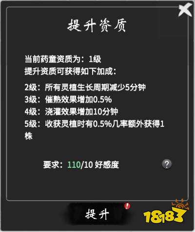 一念逍遥药园系统介绍 药园系统详情一览