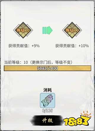 一念逍遥宗门系统介绍 宗门系统详情一览