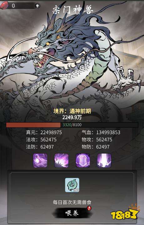 一念逍遥宗门系统介绍 宗门系统详情一览