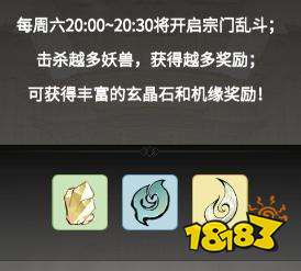 一念逍遥宗门系统介绍 宗门系统详情一览