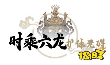 一念逍遥神通秘法不灭金身介绍 御龙术详情一览