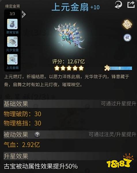 一念逍遥元宵活动什么时候开始 元宵活动详情一览