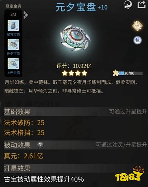 一念逍遥元宵活动什么时候开始 元宵活动详情一览