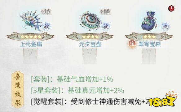 一念逍遥元宵活动什么时候开始 元宵活动详情一览