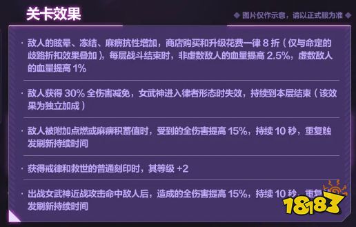 崩坏3月之版本往世乐土关卡调整效果 V6.4版本关卡效果介绍