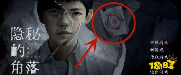 隐秘的角落游戏结局全成就达成条件一览 结局全成就指南