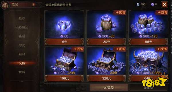 暗黑破壞神不朽翅膀共鳴外觀怎么獲得 翅膀共鳴外觀獲取攻略