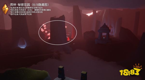 光遇今日1.29红石降落点在哪 红石降落位置一览2023