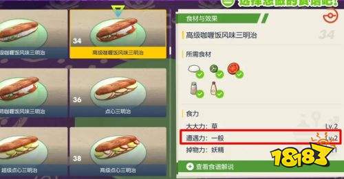 《寶可夢朱紫》速刷努力值攻略