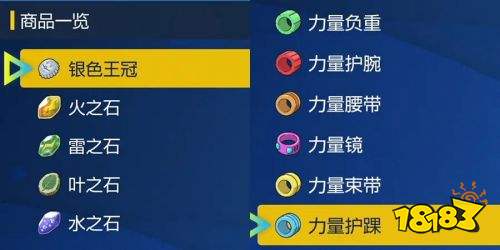 《寶可夢朱紫》速刷努力值攻略