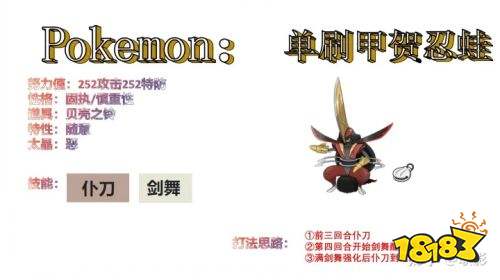 《寶可夢朱紫》單刷7星甲賀忍蛙攻略