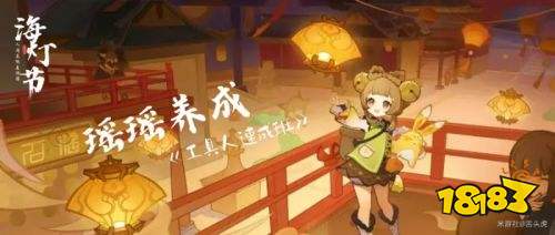 《原神》瑤瑤如何培養