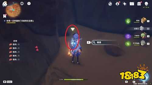 《原神》3.4失而复得者一同欢喜任務攻略