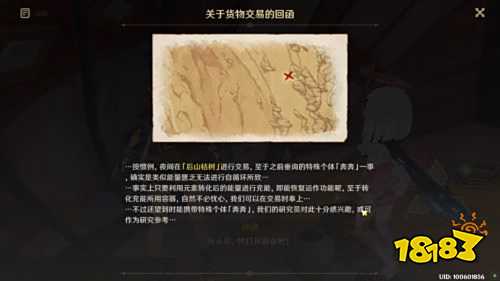 《原神》3.4失而复得者一同欢喜任務攻略