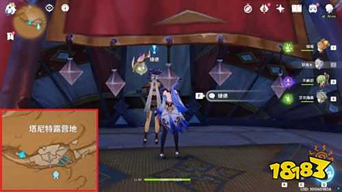 《原神》3.4失而复得者一同欢喜任務攻略
