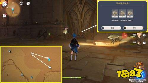 《原神》无名的石碑1-7文本收集攻略