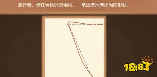 《原神》剪彩映紅活動怎麼玩