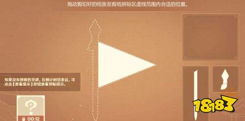 《原神》剪彩映紅活動怎麼玩