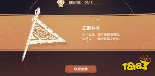 《原神》剪彩映紅活動怎麼玩