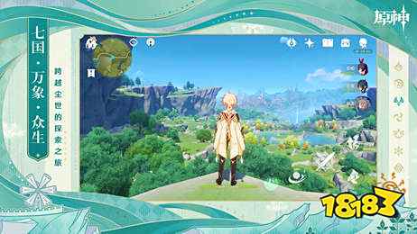 原神v3.4国际服破解版下载