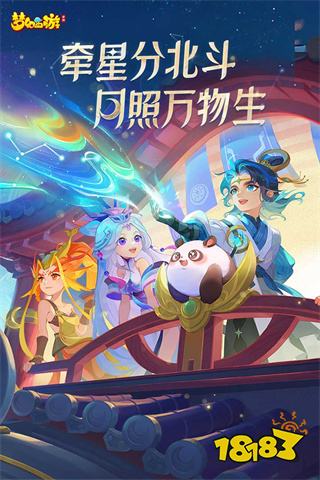 2023西游单机版下载