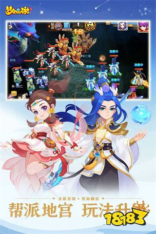 梦幻西游官方互通版下载