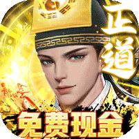 御龙弑天现金代充版