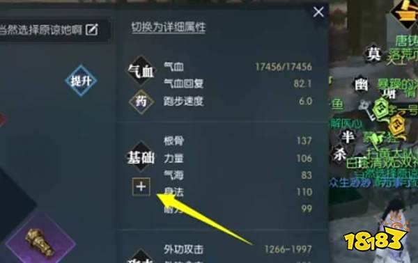 逆水寒力量不够带百炼怎么办 力量属性提升方法