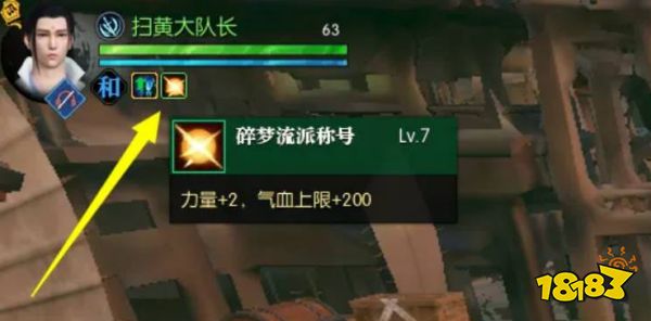 逆水寒力量不够带百炼怎么办 力量属性提升方法