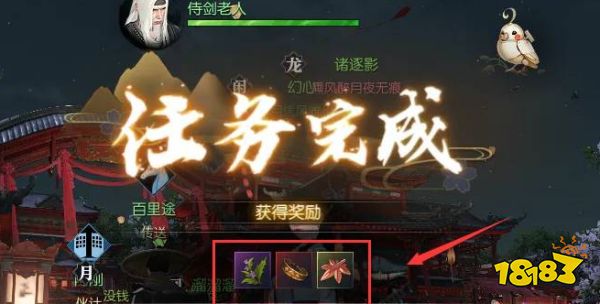 逆水寒石中朽劍怎么做 奇遇石中朽劍任務攻略