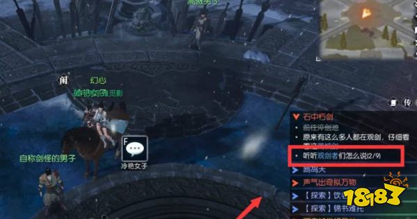 逆水寒石中朽劍怎么做 奇遇石中朽劍任務攻略